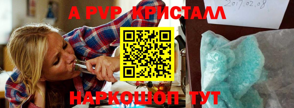 Альфа ПВП СК  А ПВП VHQ  где найти   Alpha PVP  Россия  Вход с VPN 