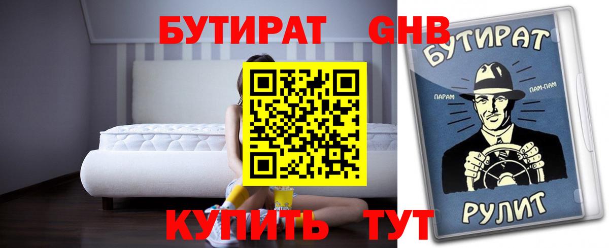 Россия  БУТИРАТ Butirat  Вход с VPN 