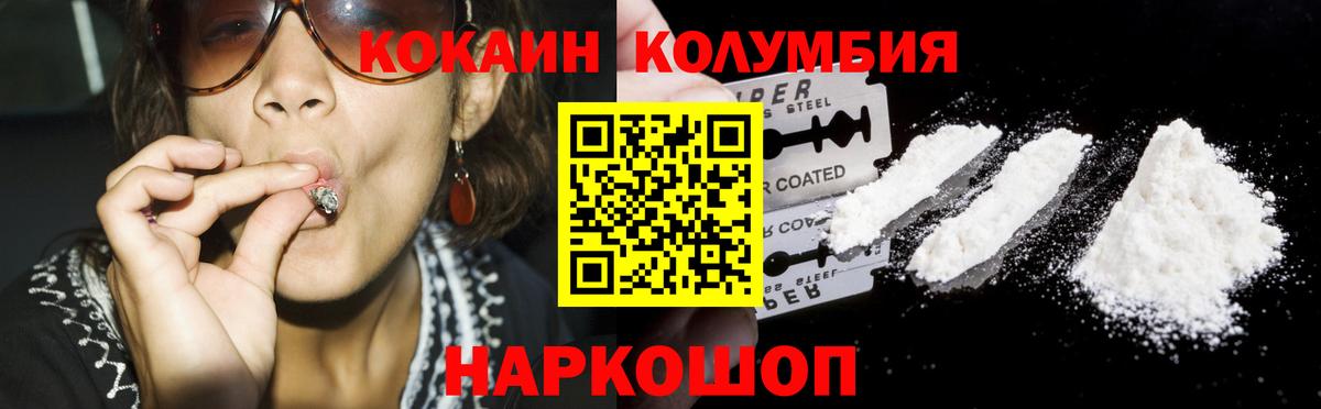 Кокаин 99%  Вход с VPN  Россия  Кокаин Эквадор 