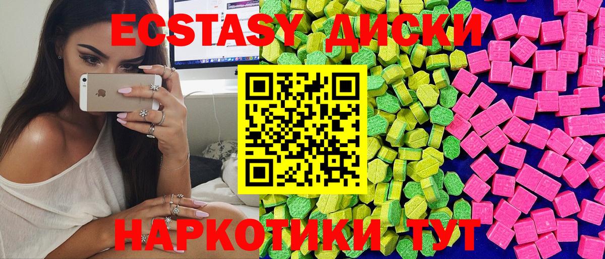 Ecstasy бентли  Ecstasy DUBAI  Вход с VPN  Россия 