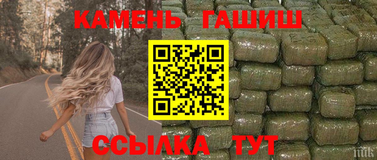 ГАШ гашик Россия