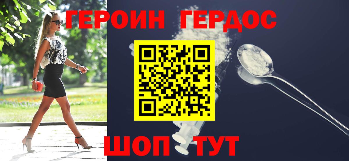 ГЕРОИН афганец  Вход с VPN  ГЕРОИН  Россия 
