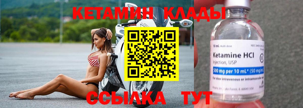 Кетамин ketamine  КЕТАМИН VHQ  Вход с VPN  Россия 