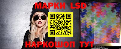 марки lsd Малгобек