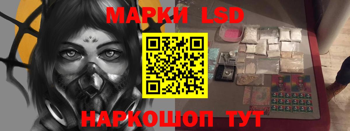 LSD-25 экстази ecstasy Россия