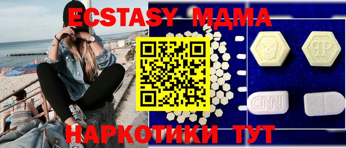 МДМА VHQ  MDMA crystal  Вход с VPN  Россия 