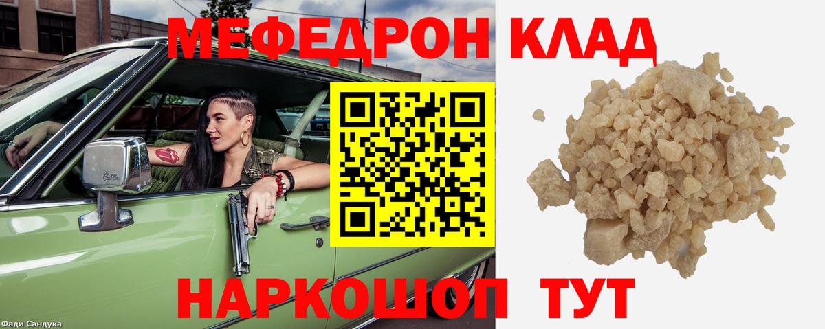 МЕФ мука Россия