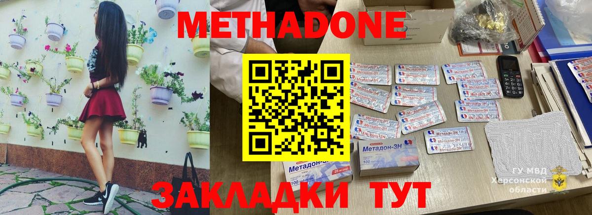 Метадон белоснежный  Вход с VPN  Россия  МЕТАДОН VHQ 