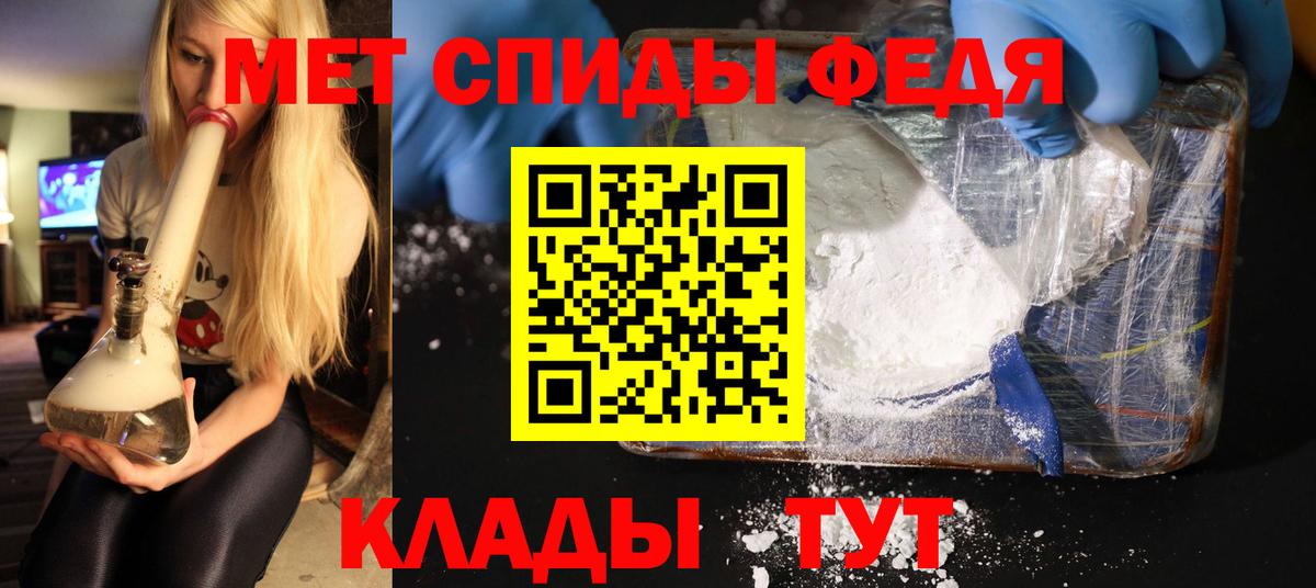 Первитин мет  Первитин мет  Вход с VPN  Россия 