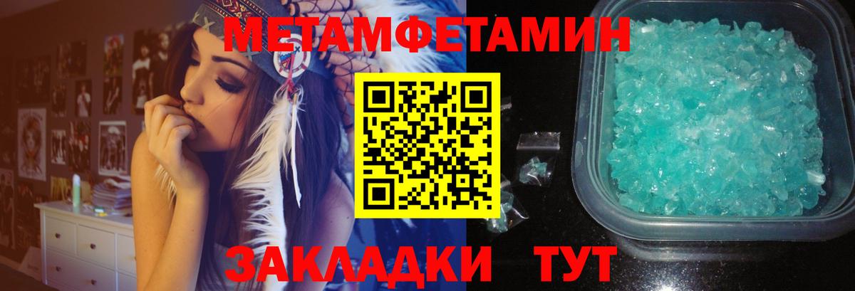 МЕТАМФЕТАМИН кристалл Россия