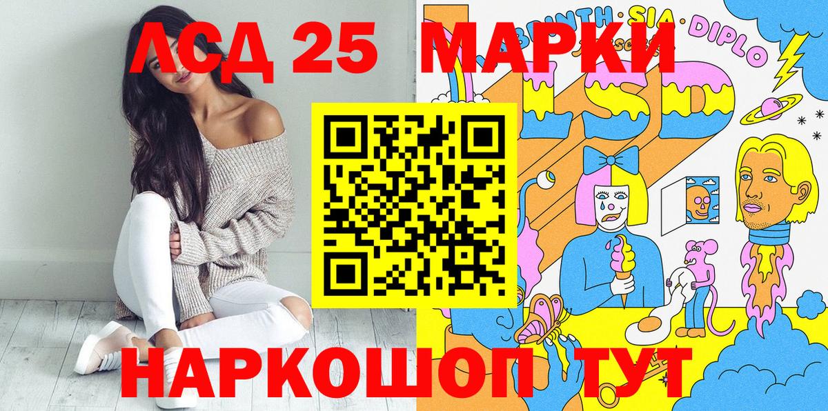 Россия  Марки 25I-NBOMe  Вход с VPN  Наркотические марки 1,8мг 