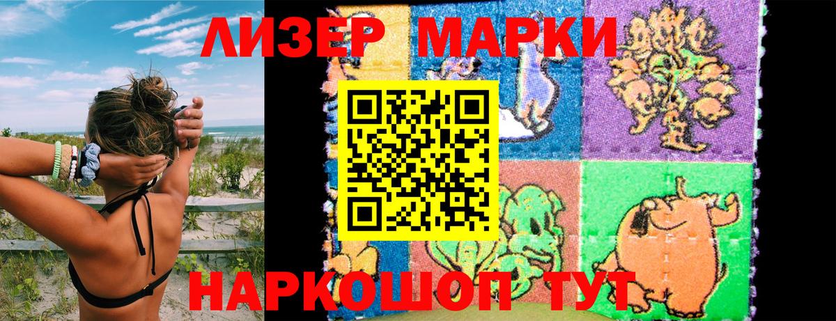 Марки 25I-NBOMe 1,8мг Россия