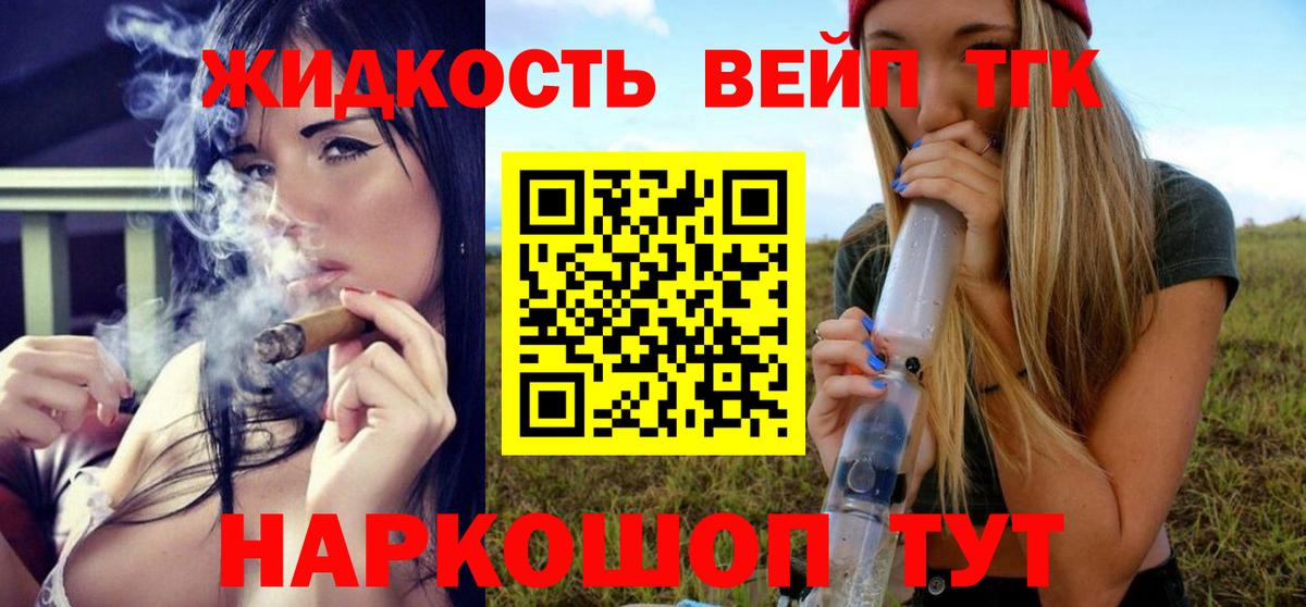 Дистиллят ТГК жижа Россия