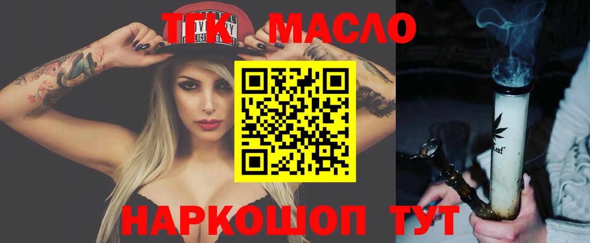 Россия  Дистиллят ТГК Wax  Вход с VPN 